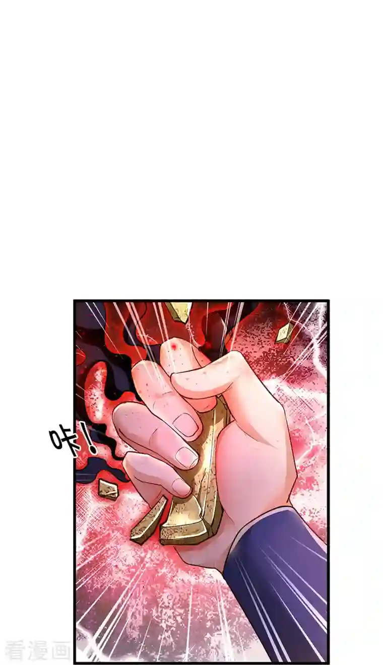 逆天剑神第435话 自导自演，看我戳穿