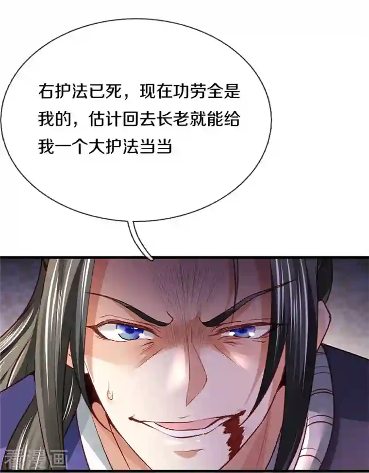 逆天剑神第435话 自导自演，看我戳穿