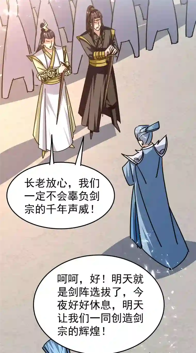 万界仙王第187话 你怎么什么都会？