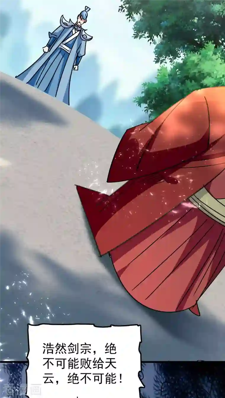 万界仙王第187话 你怎么什么都会？