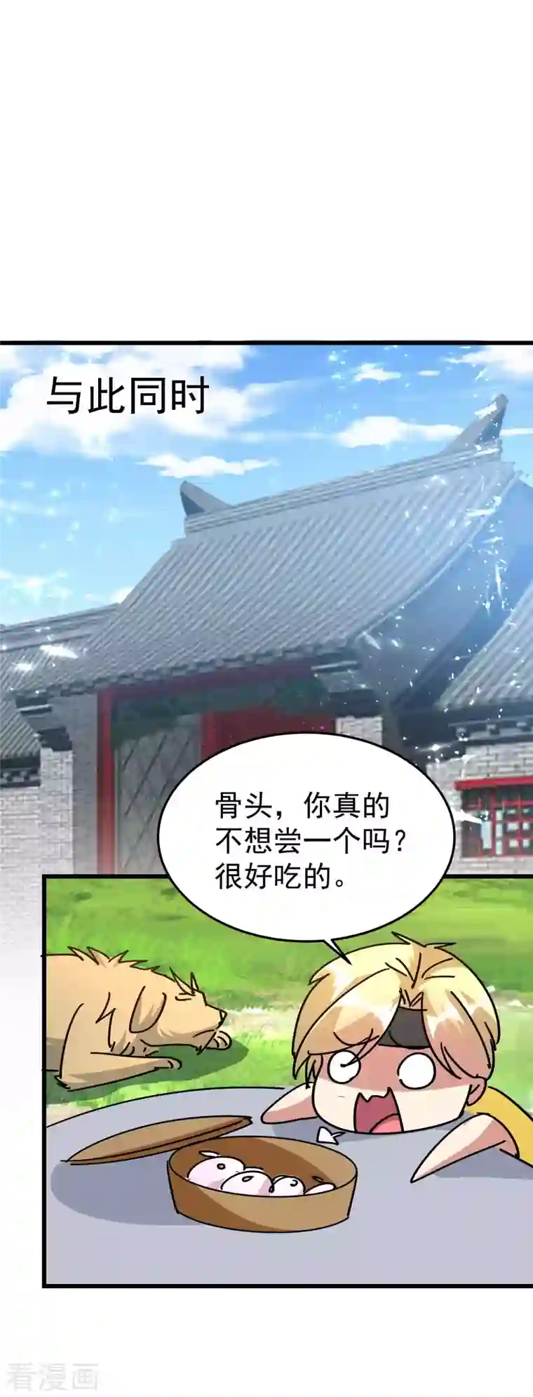 万界仙王第187话 你怎么什么都会？