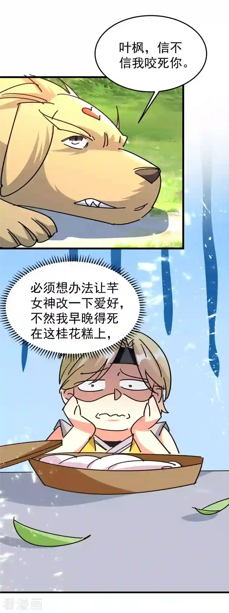 万界仙王第187话 你怎么什么都会？