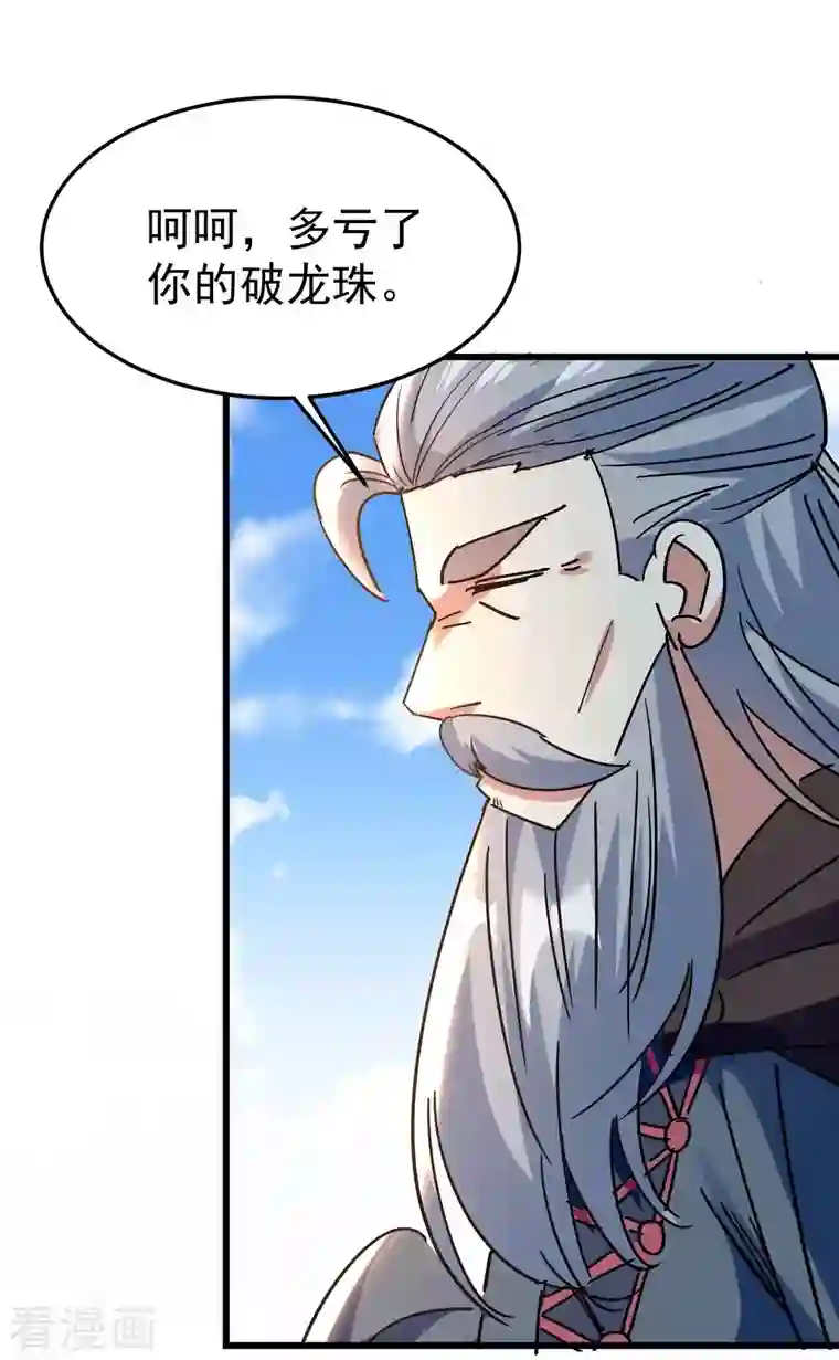 万界仙王第187话 你怎么什么都会？