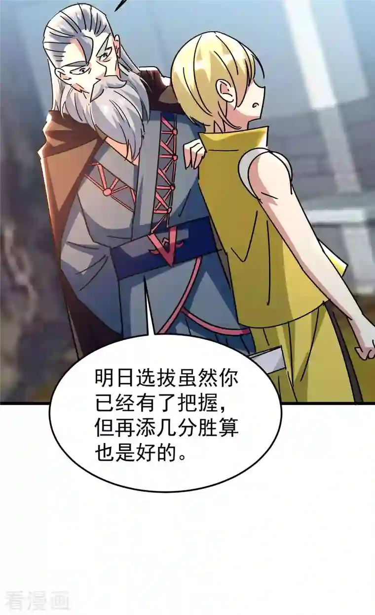 万界仙王第187话 你怎么什么都会？