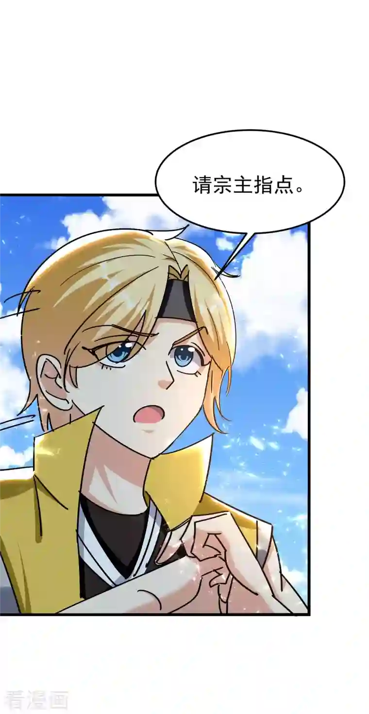 万界仙王第187话 你怎么什么都会？