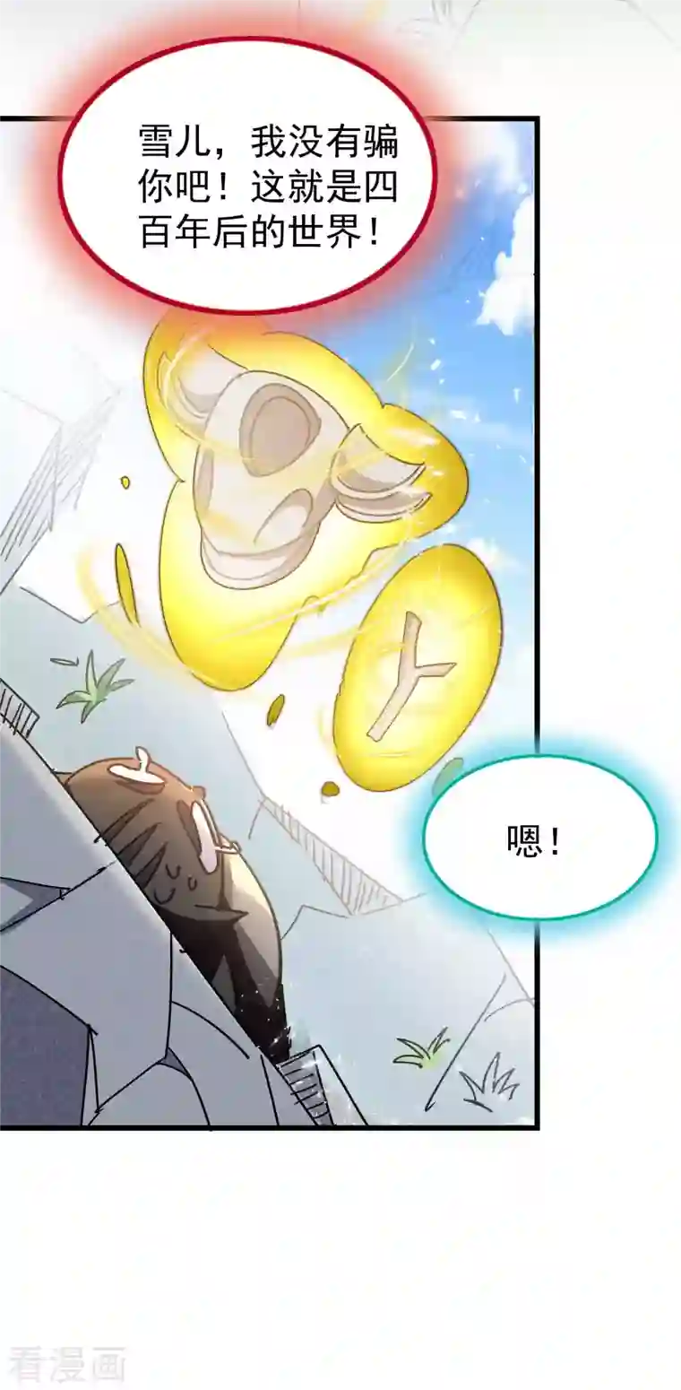 万界仙王第187话 你怎么什么都会？