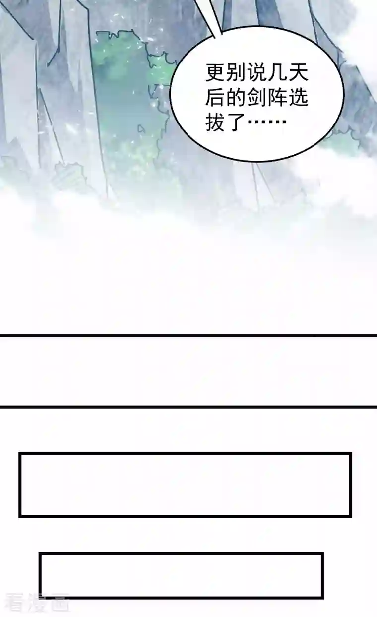 万界仙王第187话 你怎么什么都会？