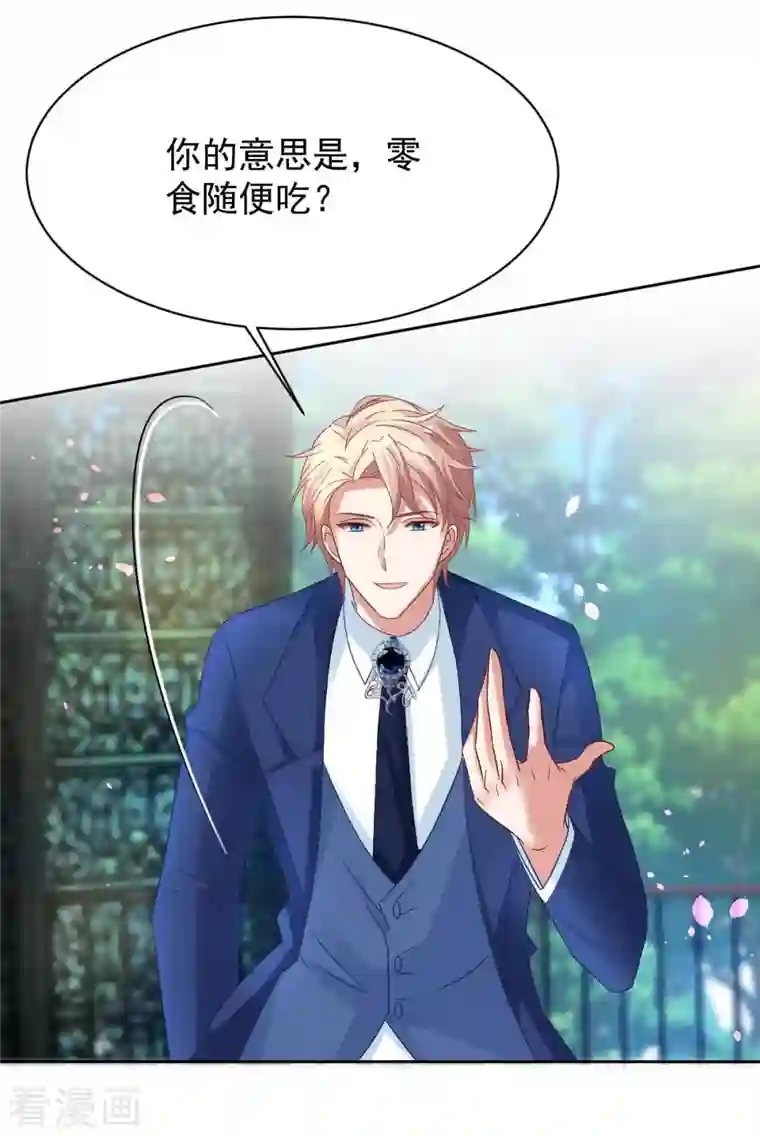 拐个妈咪带回家第355话 发现梁文音行踪