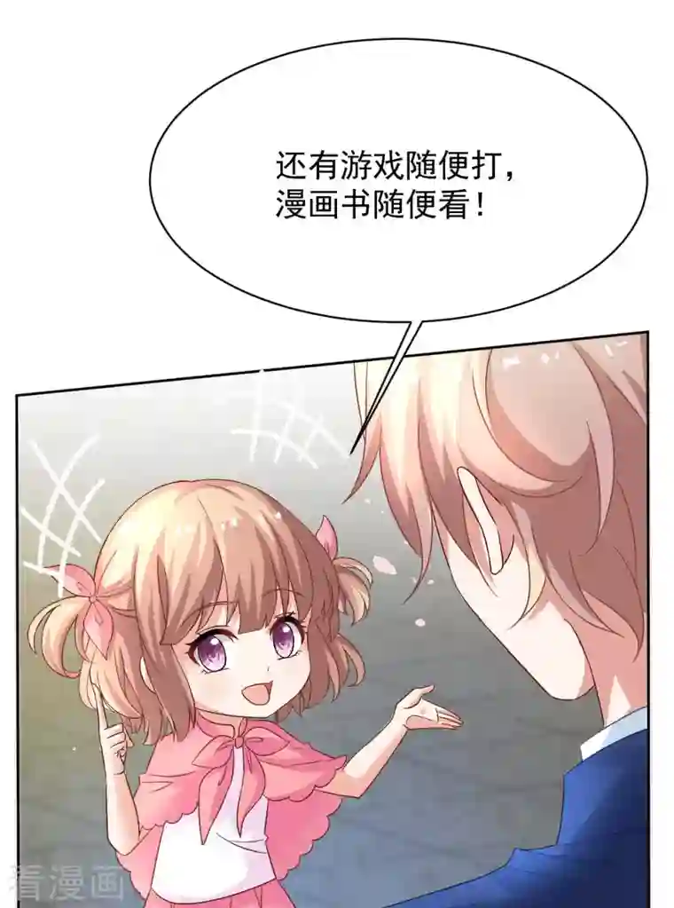 拐个妈咪带回家第355话 发现梁文音行踪