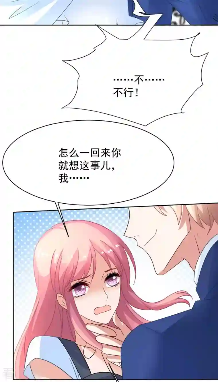拐个妈咪带回家第355话 发现梁文音行踪