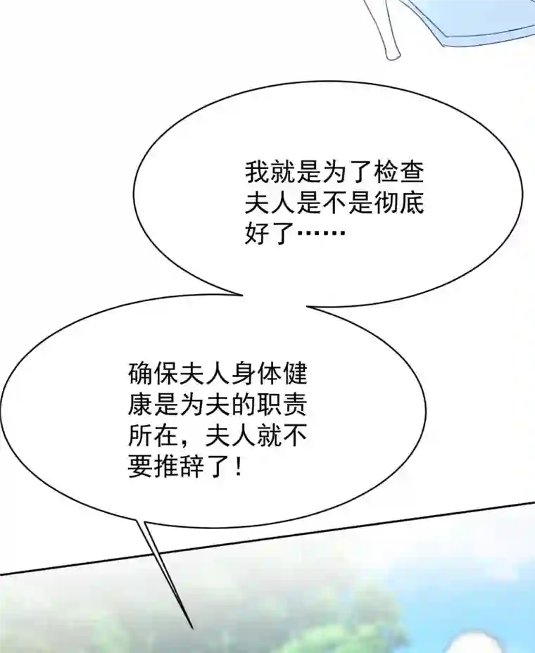 拐个妈咪带回家第355话 发现梁文音行踪
