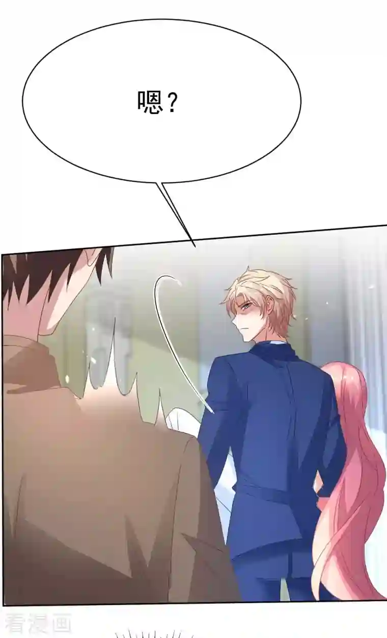 拐个妈咪带回家第355话 发现梁文音行踪