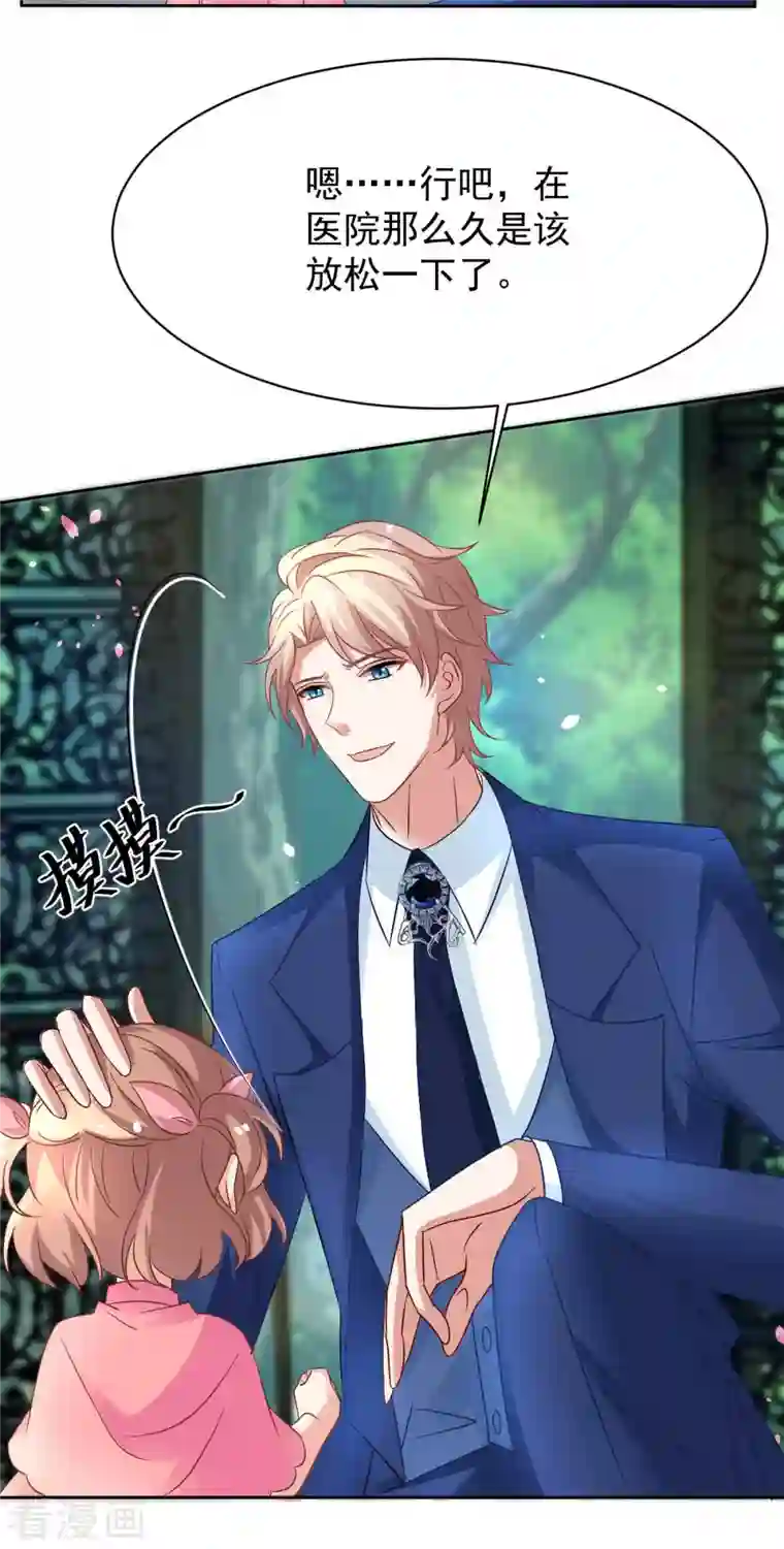 拐个妈咪带回家第355话 发现梁文音行踪