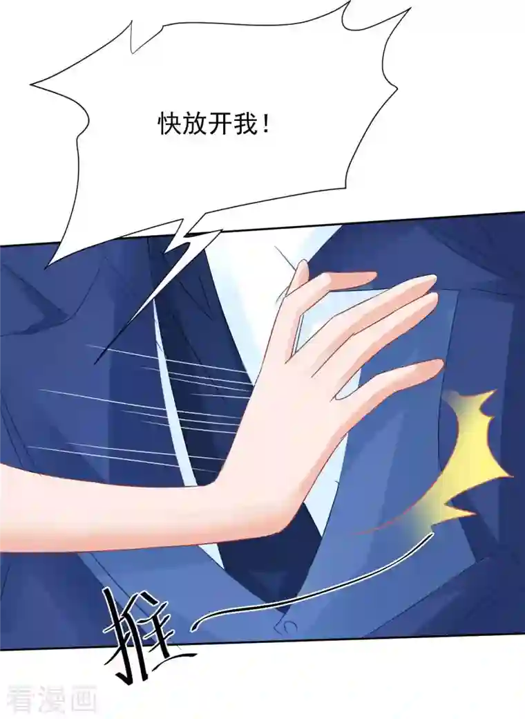 拐个妈咪带回家第355话 发现梁文音行踪