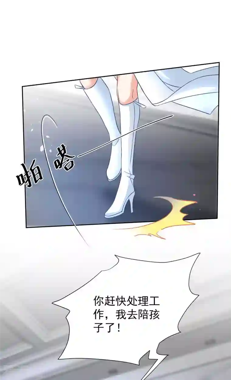 拐个妈咪带回家第355话 发现梁文音行踪