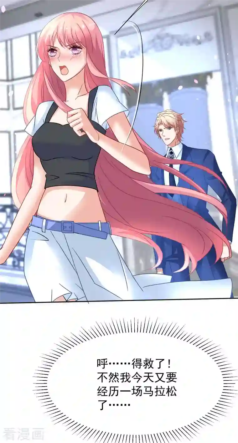 拐个妈咪带回家第355话 发现梁文音行踪