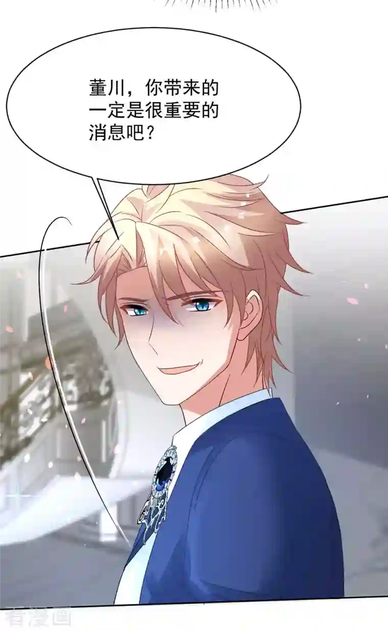 拐个妈咪带回家第355话 发现梁文音行踪