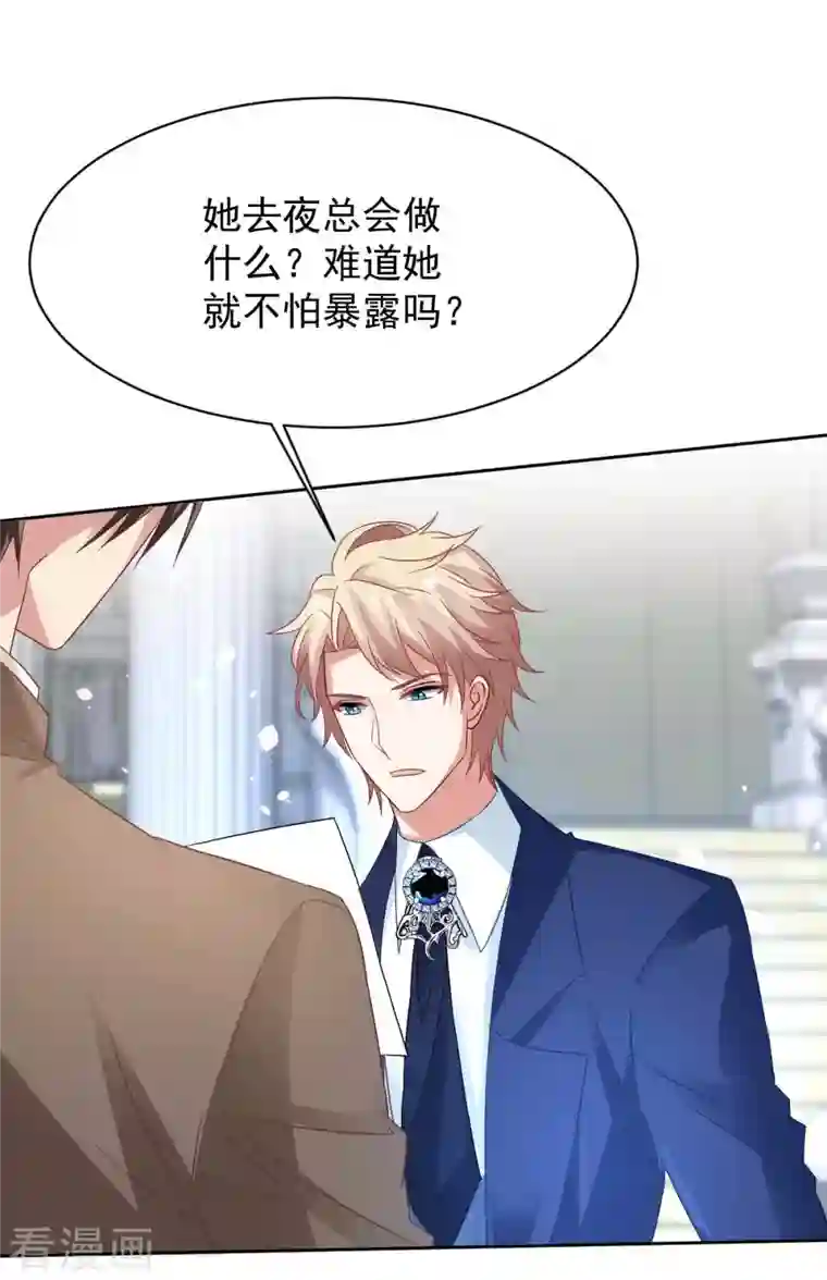 拐个妈咪带回家第355话 发现梁文音行踪