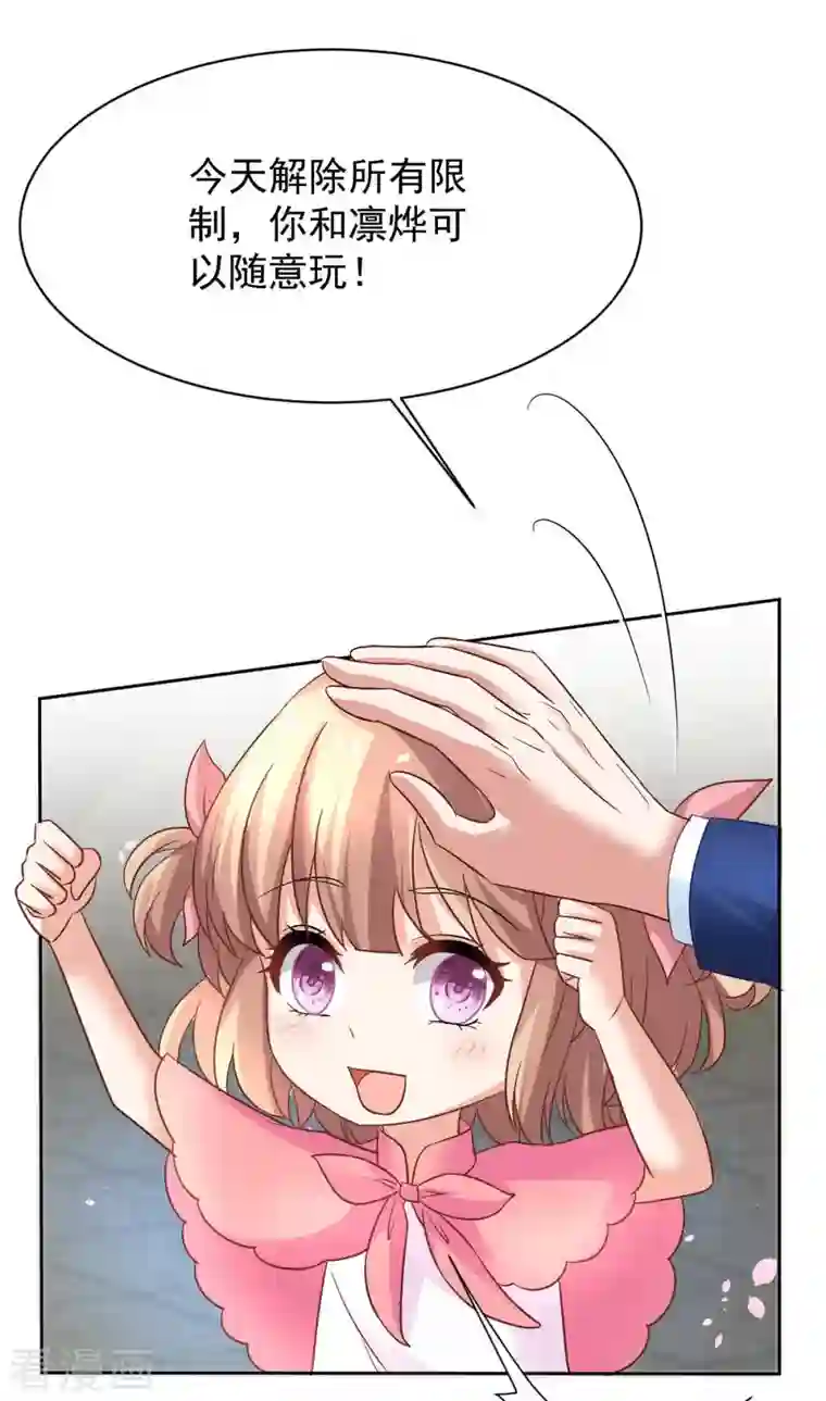 拐个妈咪带回家第355话 发现梁文音行踪