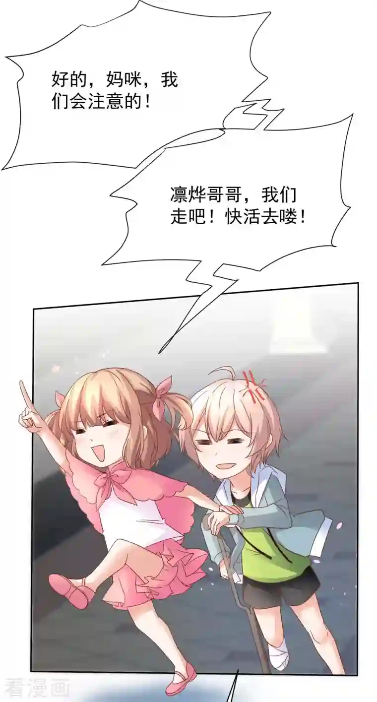 拐个妈咪带回家第355话 发现梁文音行踪