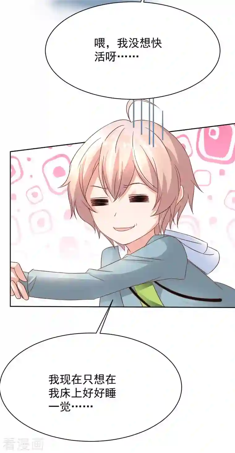 拐个妈咪带回家第355话 发现梁文音行踪