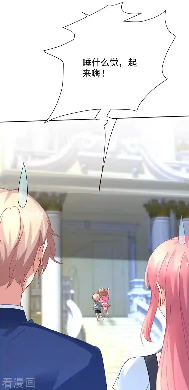 拐个妈咪带回家第355话 发现梁文音行踪