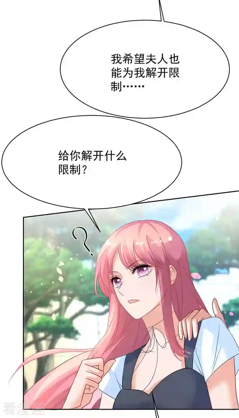 拐个妈咪带回家第355话 发现梁文音行踪