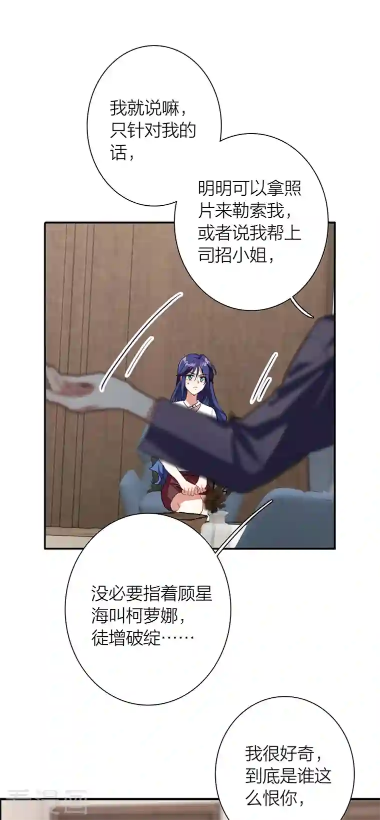 星梦偶像计划第290话