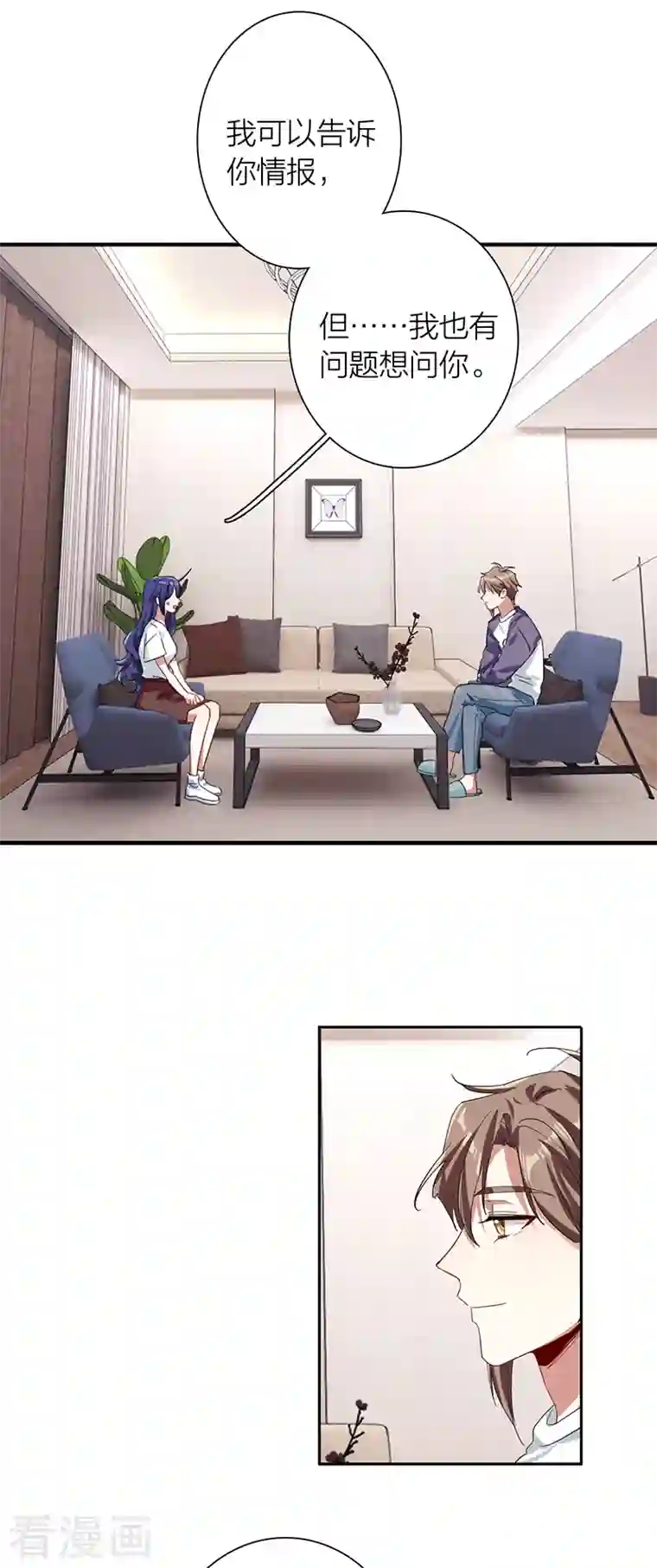 星梦偶像计划第290话