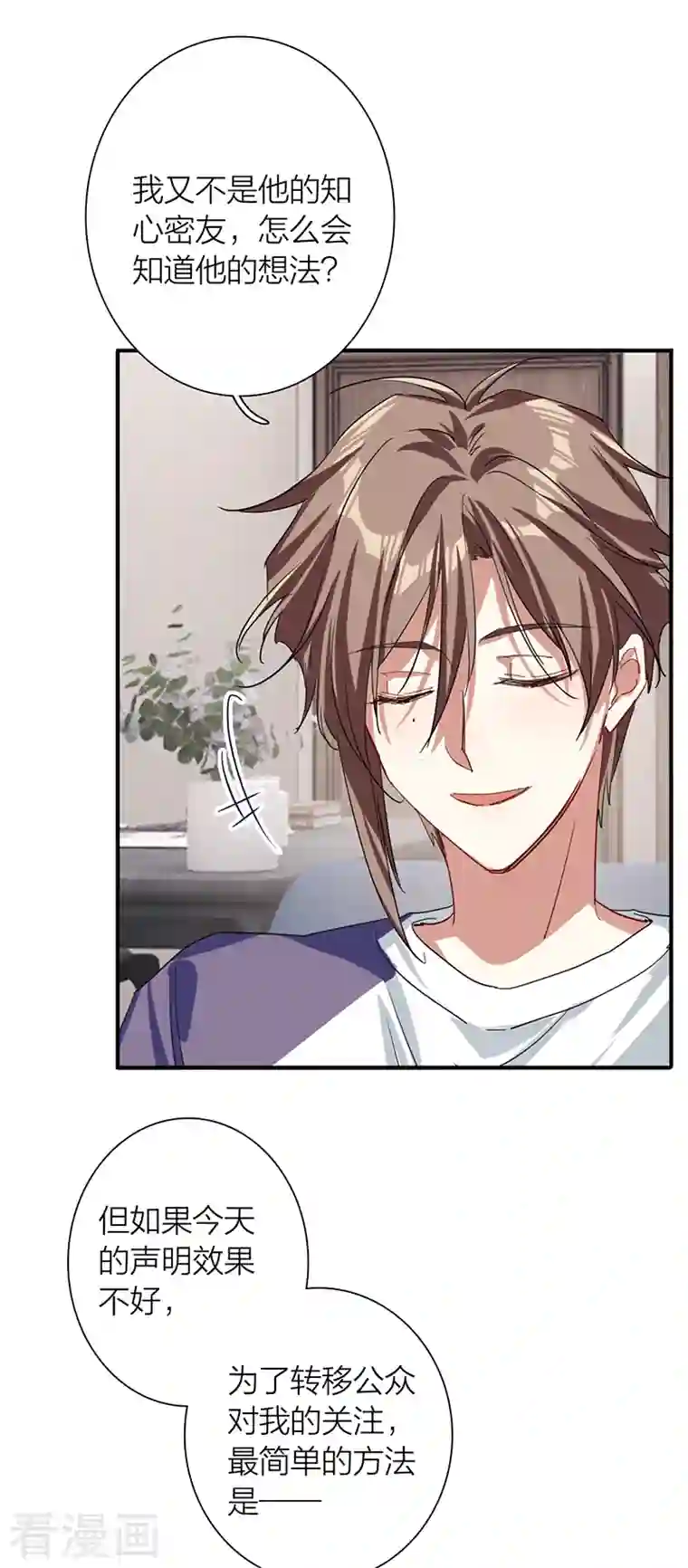 星梦偶像计划第290话