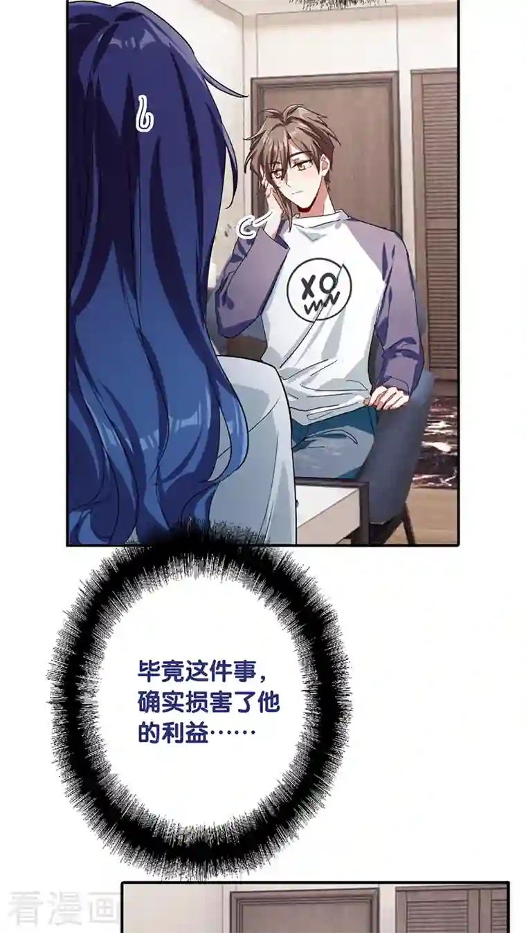 星梦偶像计划第290话