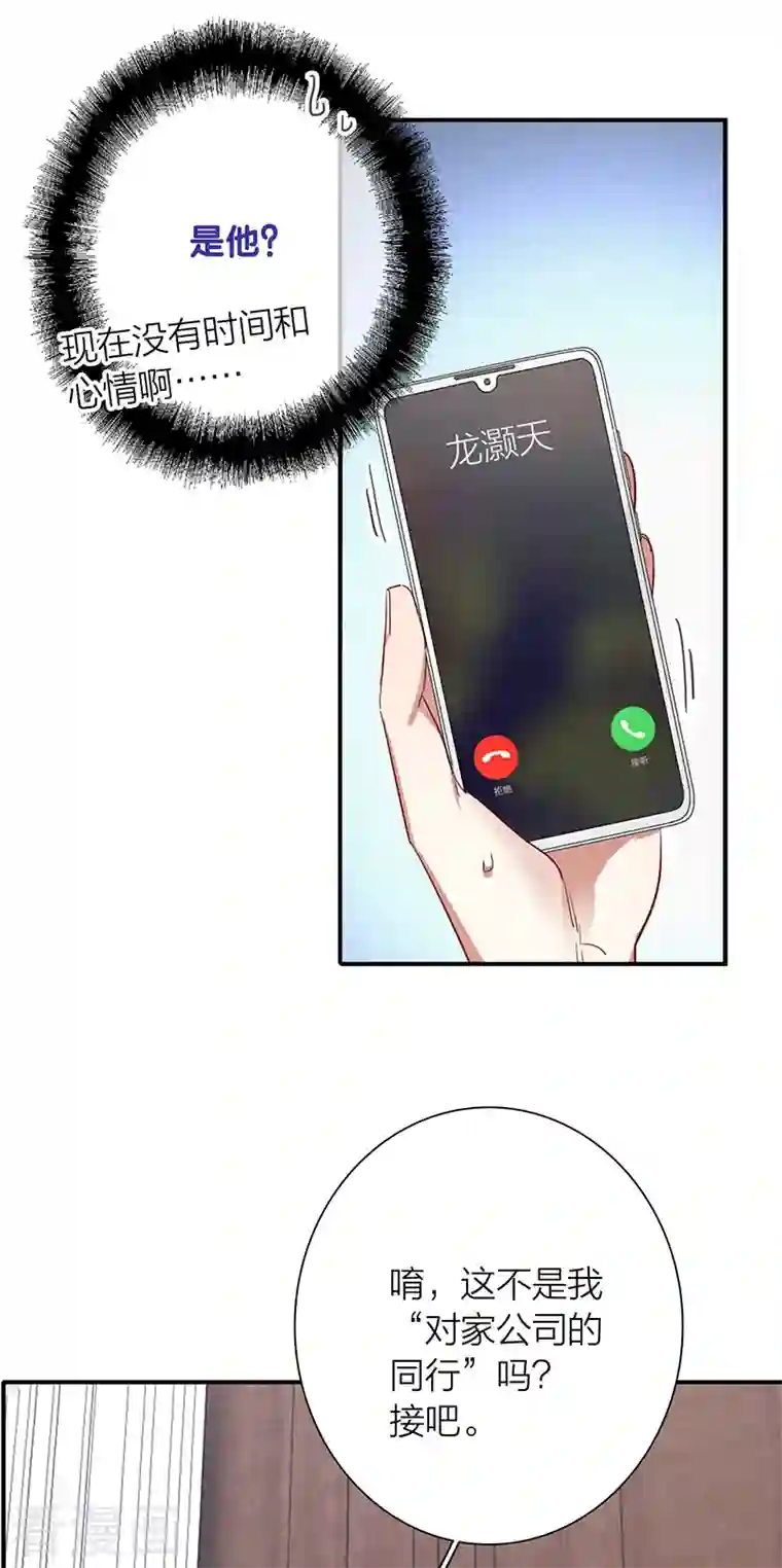 星梦偶像计划第290话