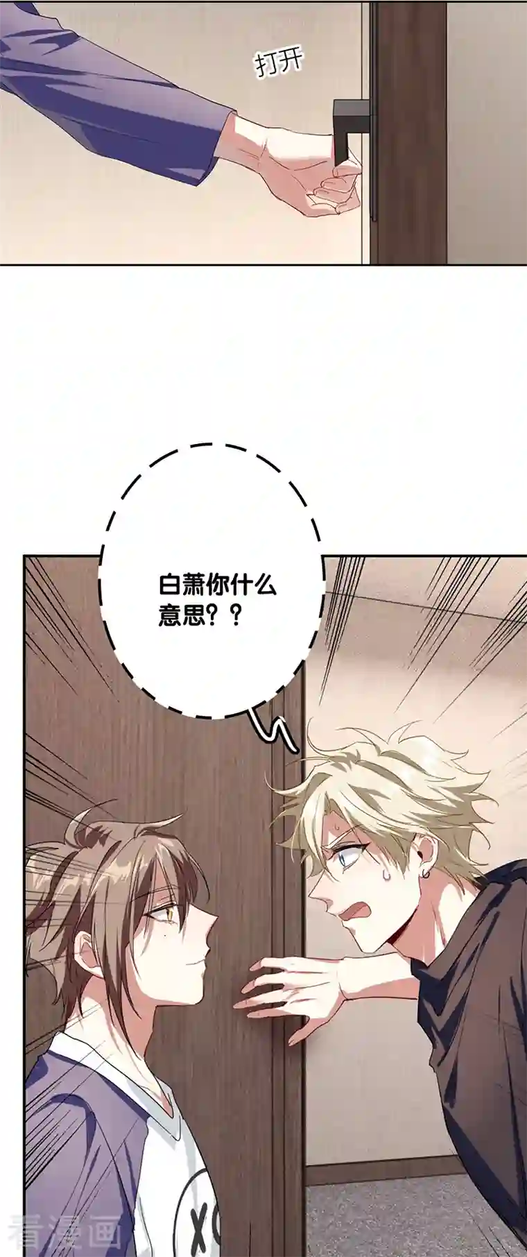 星梦偶像计划第290话