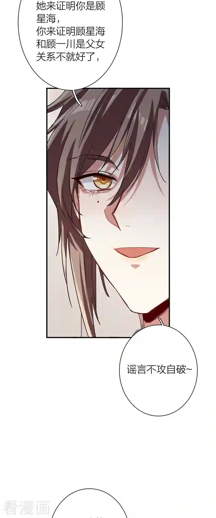 星梦偶像计划第290话