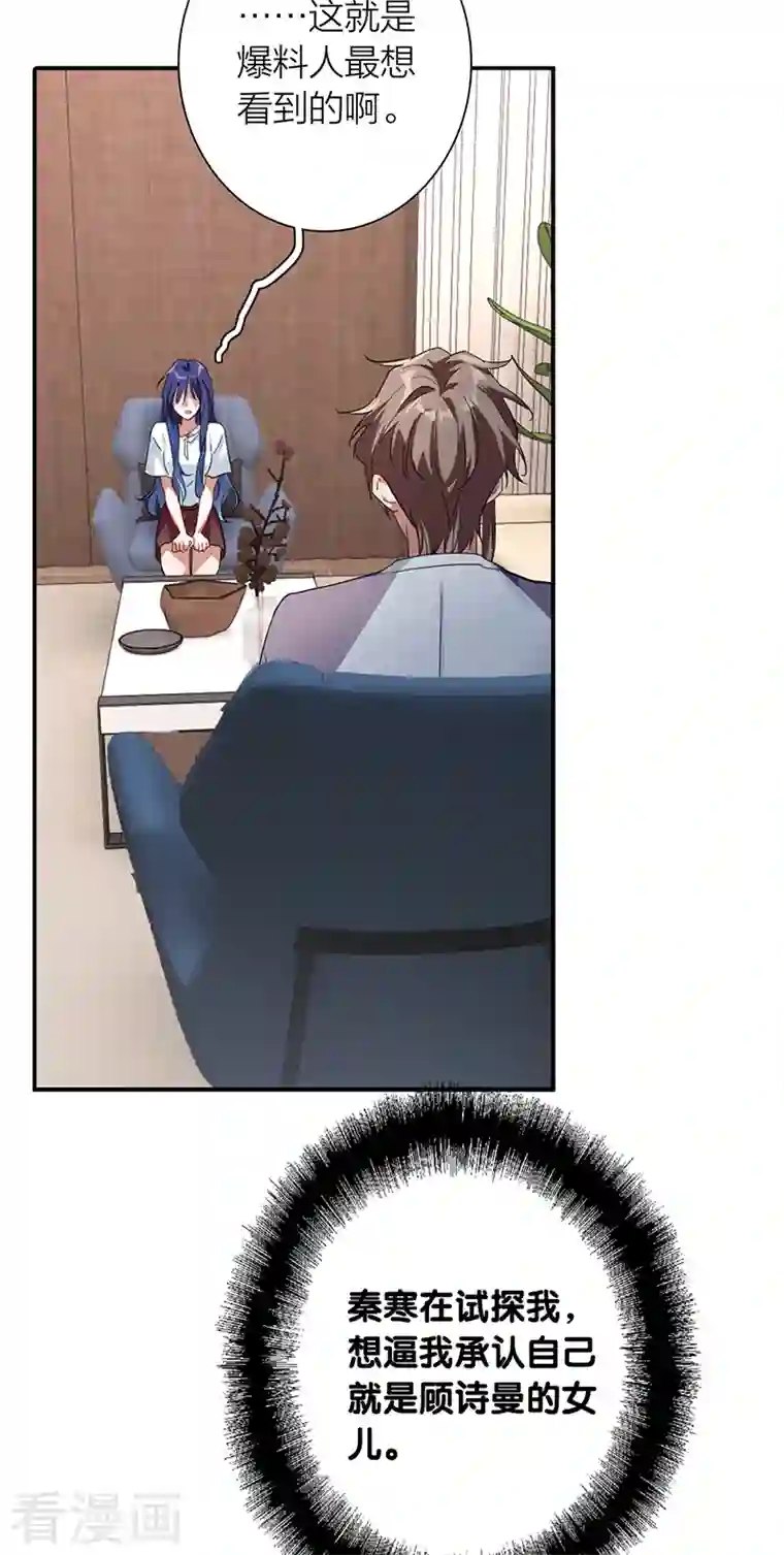 星梦偶像计划第290话