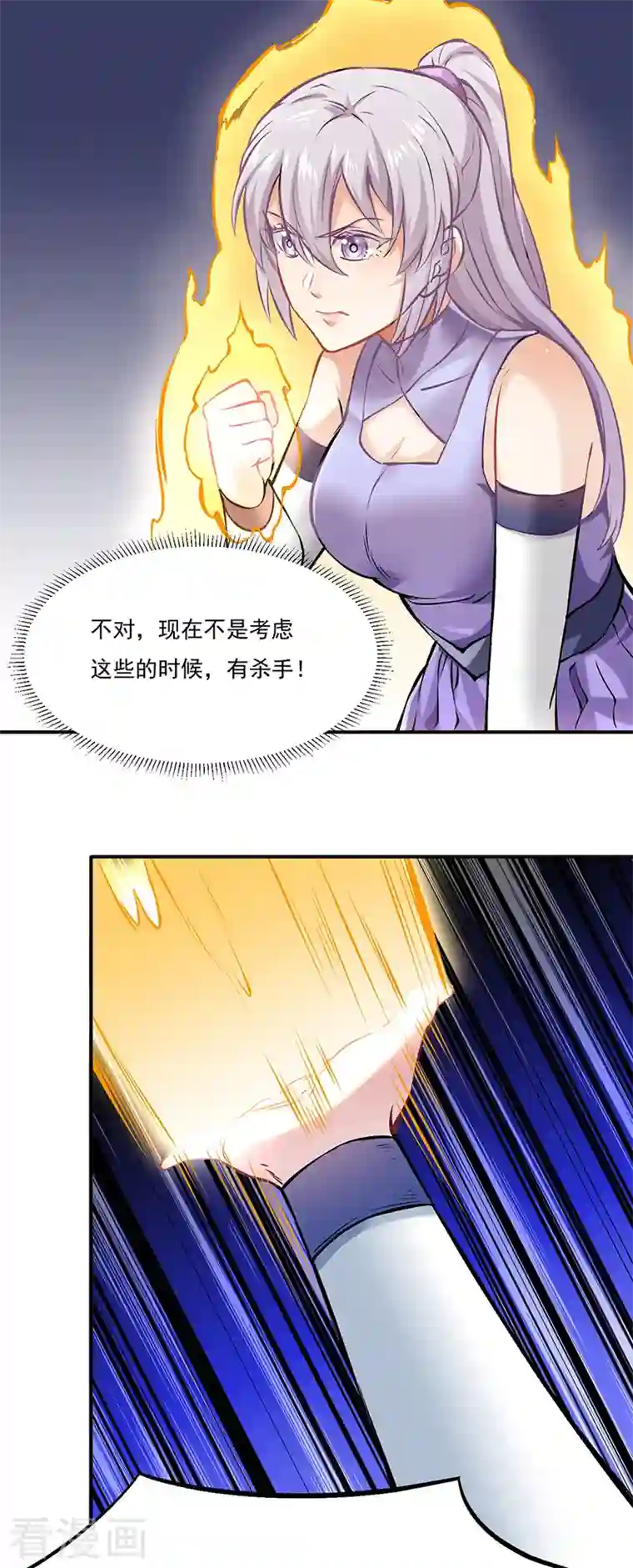 武道独尊第319话 求求你憋说话