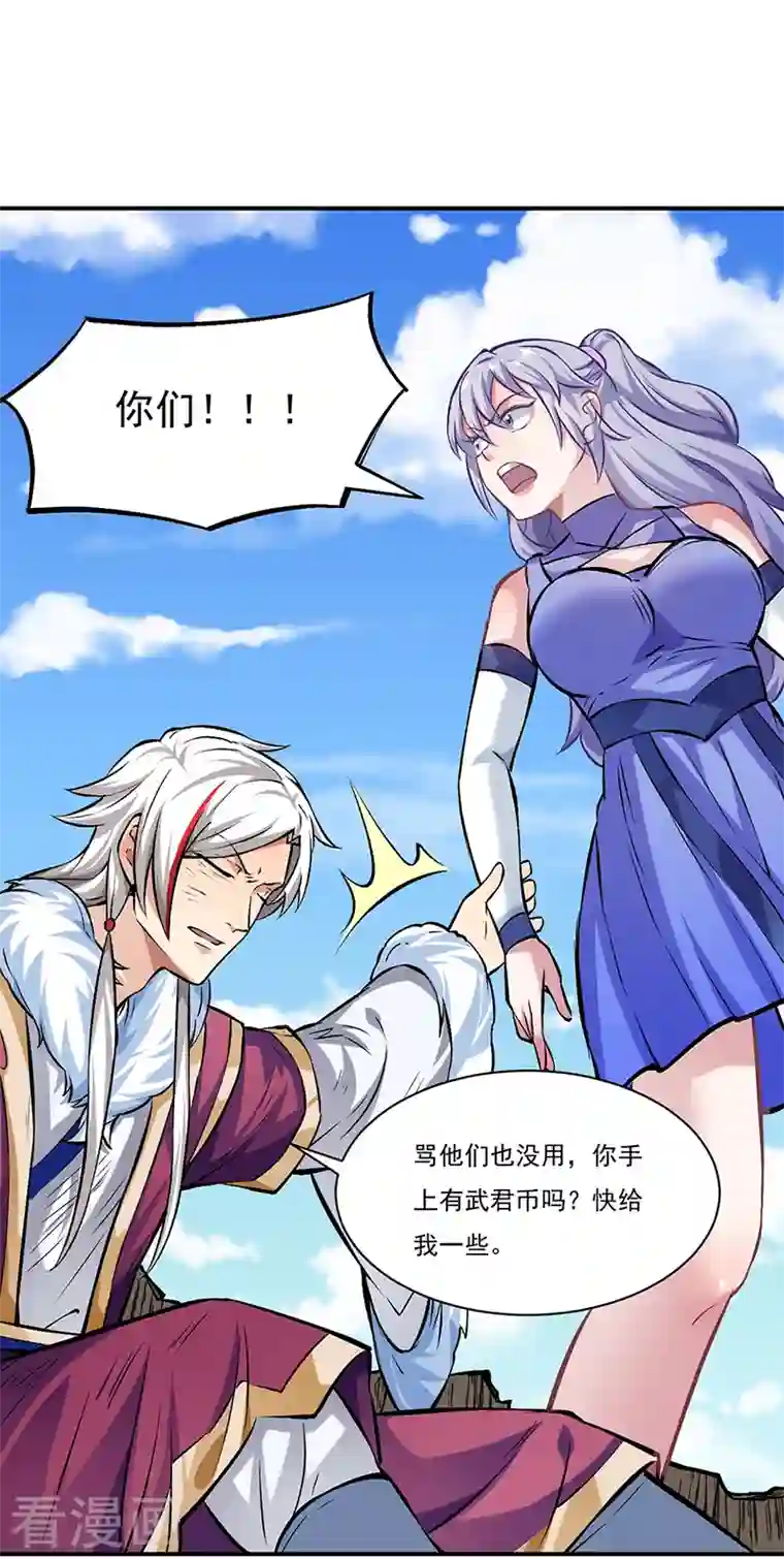 武道独尊第319话 求求你憋说话