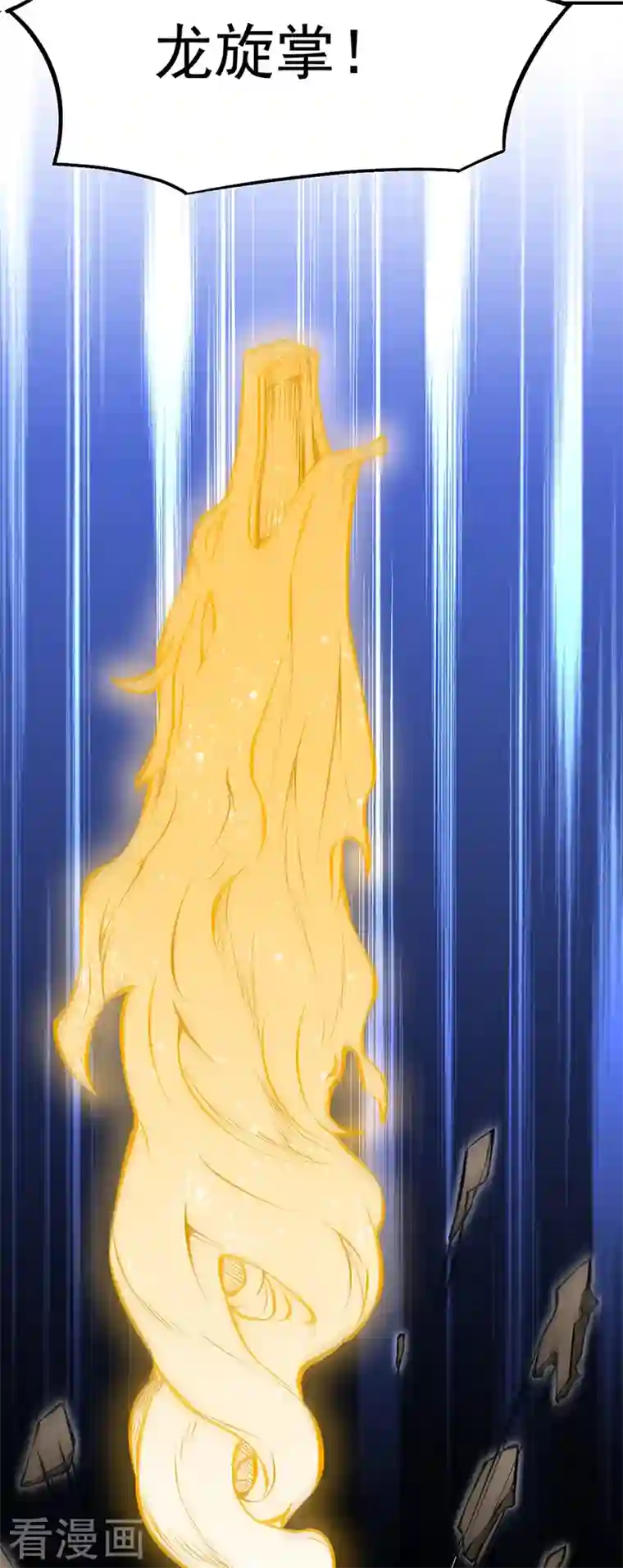 武道独尊第319话 求求你憋说话