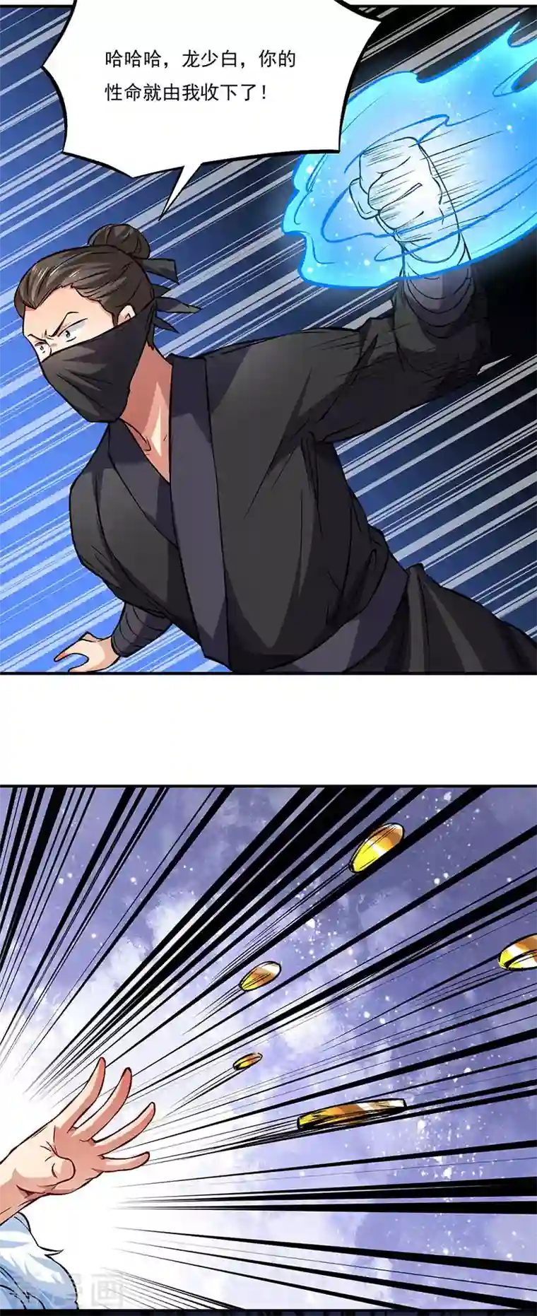 武道独尊第319话 求求你憋说话