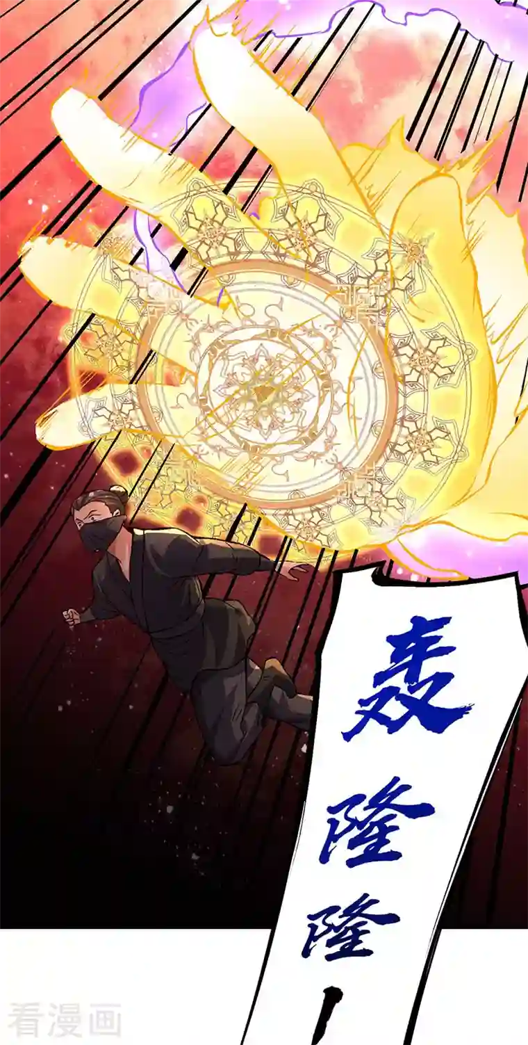 武道独尊第319话 求求你憋说话