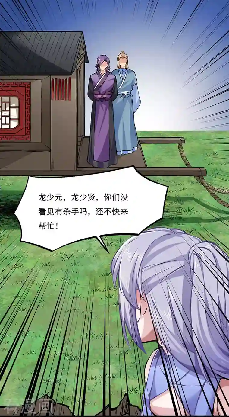 武道独尊第319话 求求你憋说话