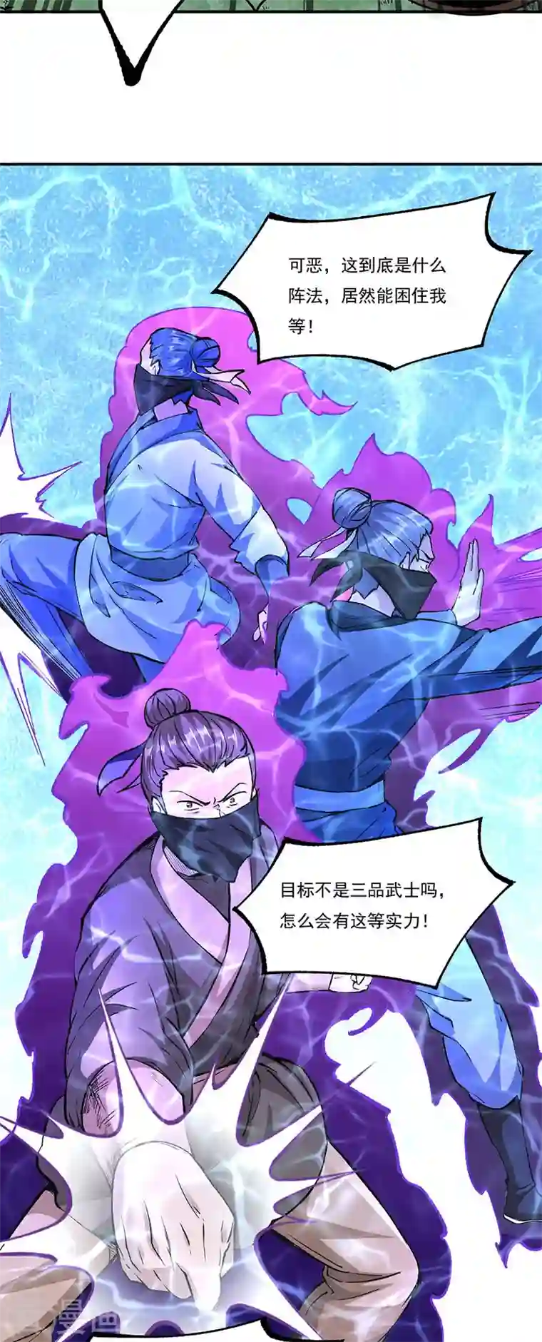 武道独尊第320话 丧魂相