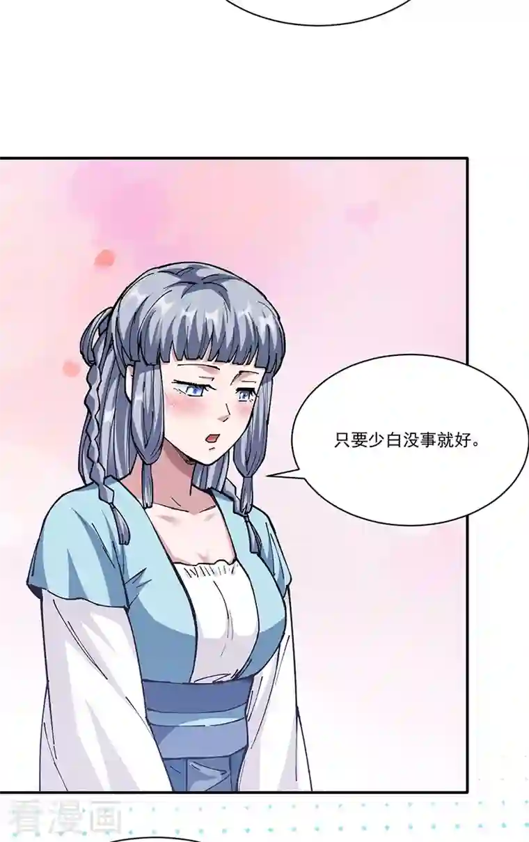 武道独尊第320话 丧魂相