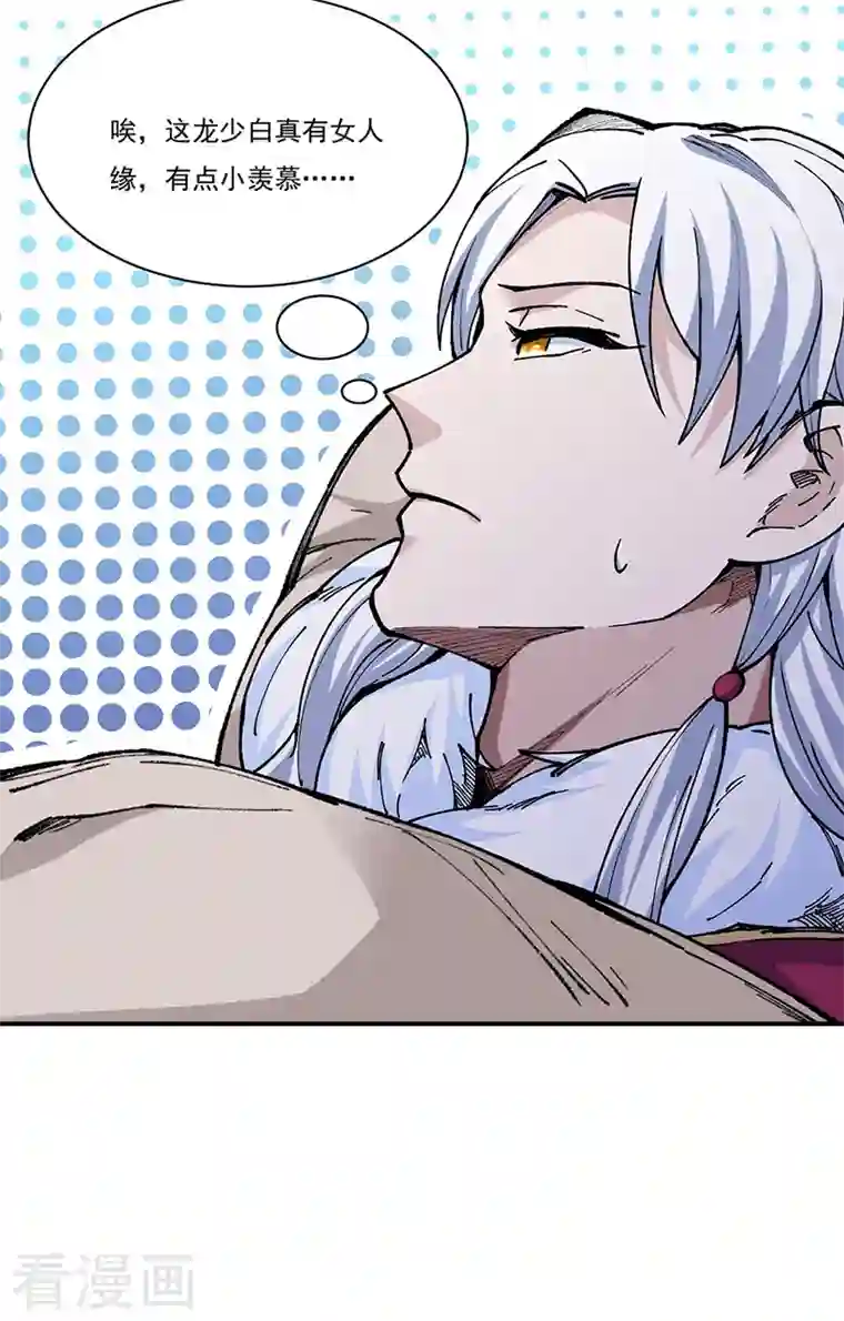 武道独尊第320话 丧魂相