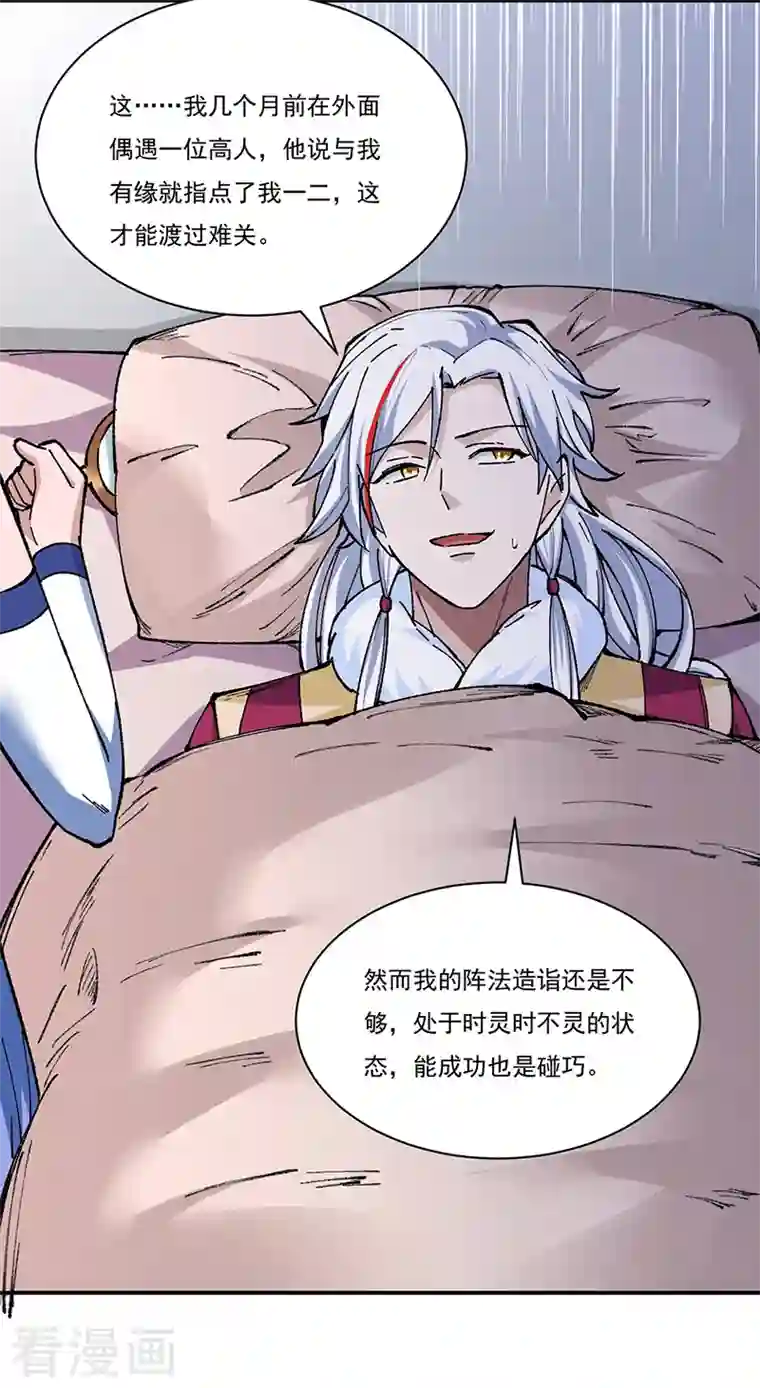 武道独尊第320话 丧魂相