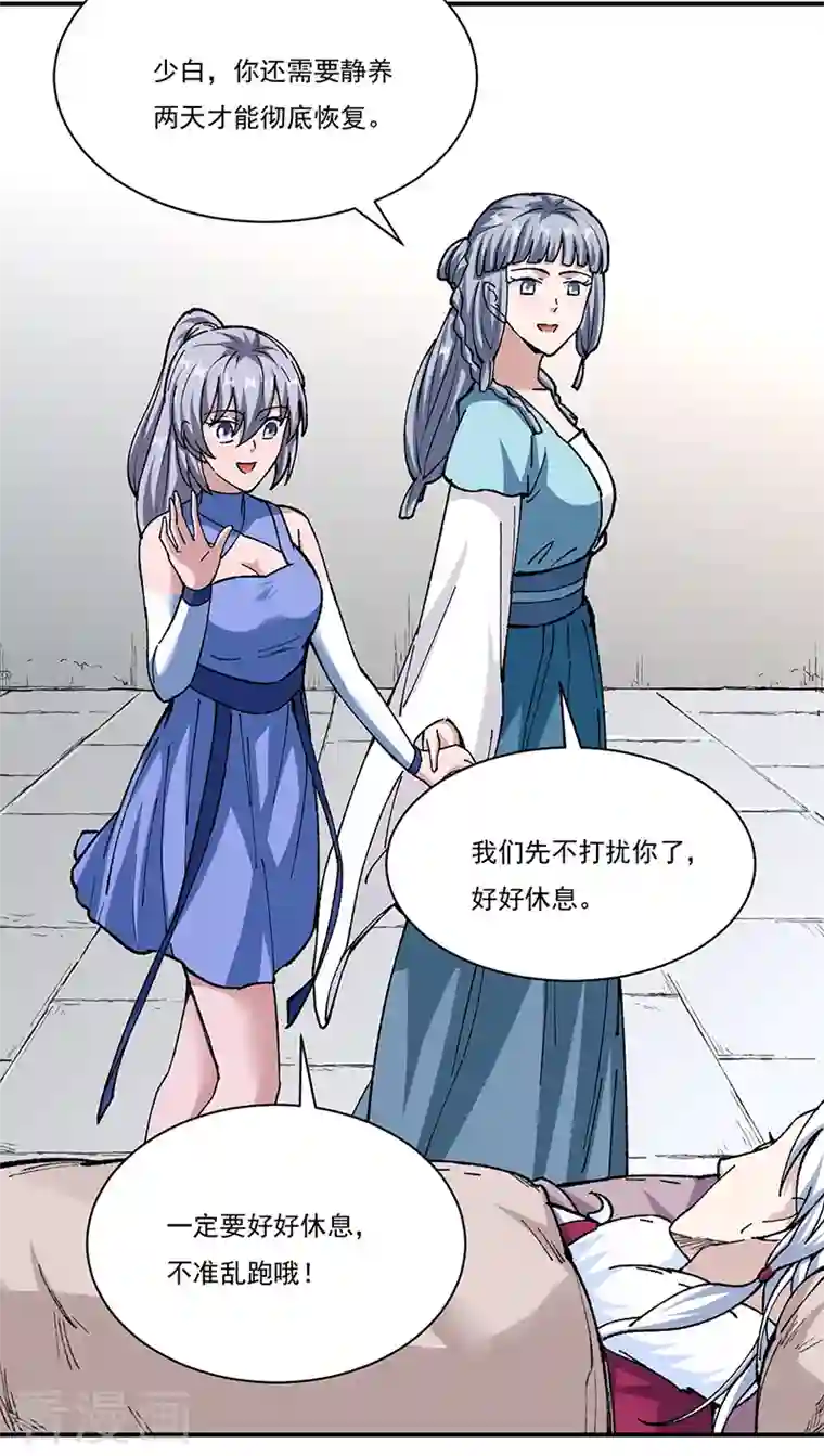 武道独尊第320话 丧魂相