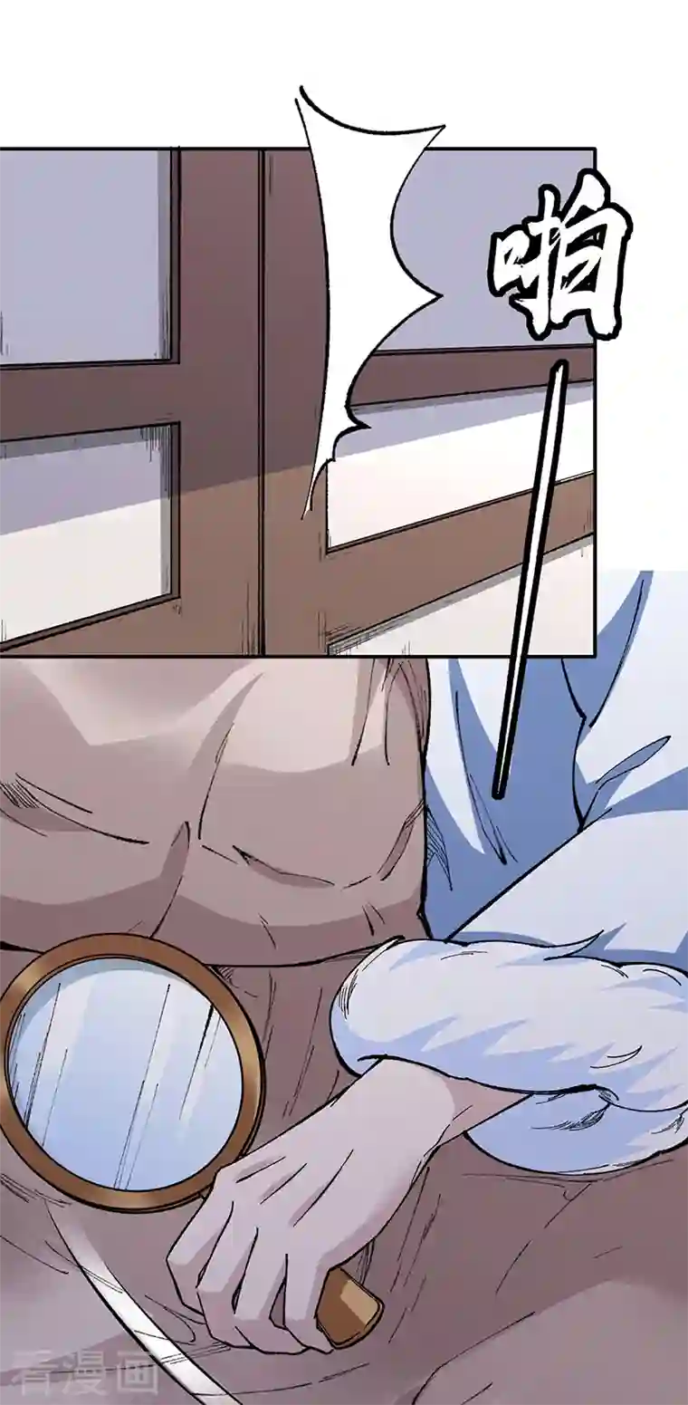 武道独尊第320话 丧魂相