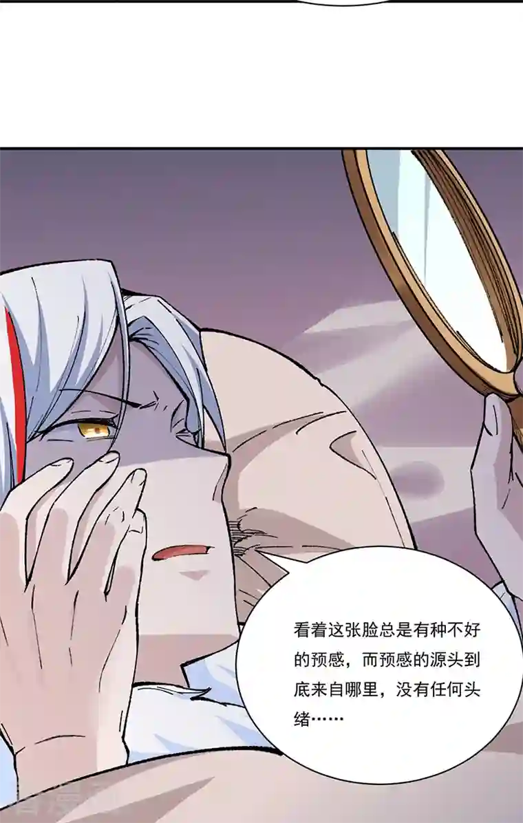 武道独尊第320话 丧魂相