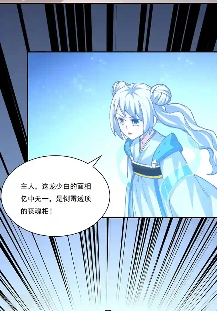 武道独尊第320话 丧魂相