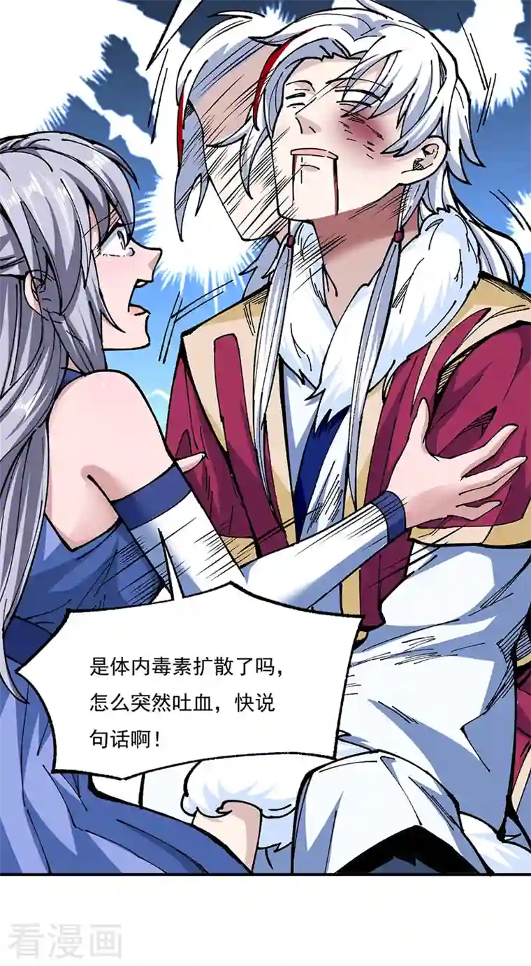 武道独尊第320话 丧魂相